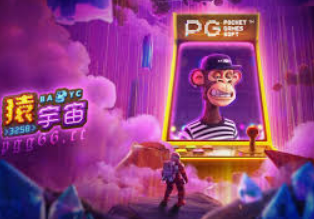 pg软件正式版